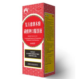 復方愈創(chuàng)木酚磺酸鉀口服溶液